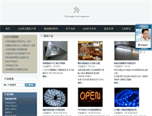 Tablet Screenshot of goodpex.cn